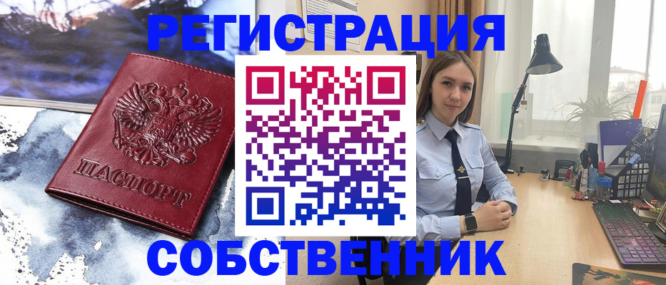 прописка гарантия в Жердевке