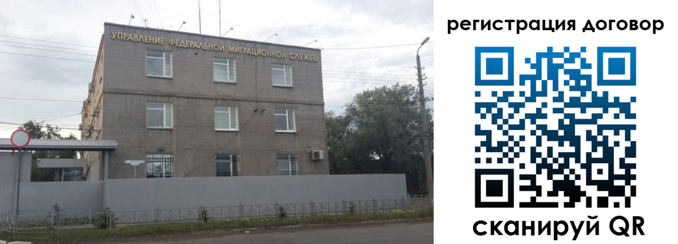 временная регистрация гарантия в Жердевке