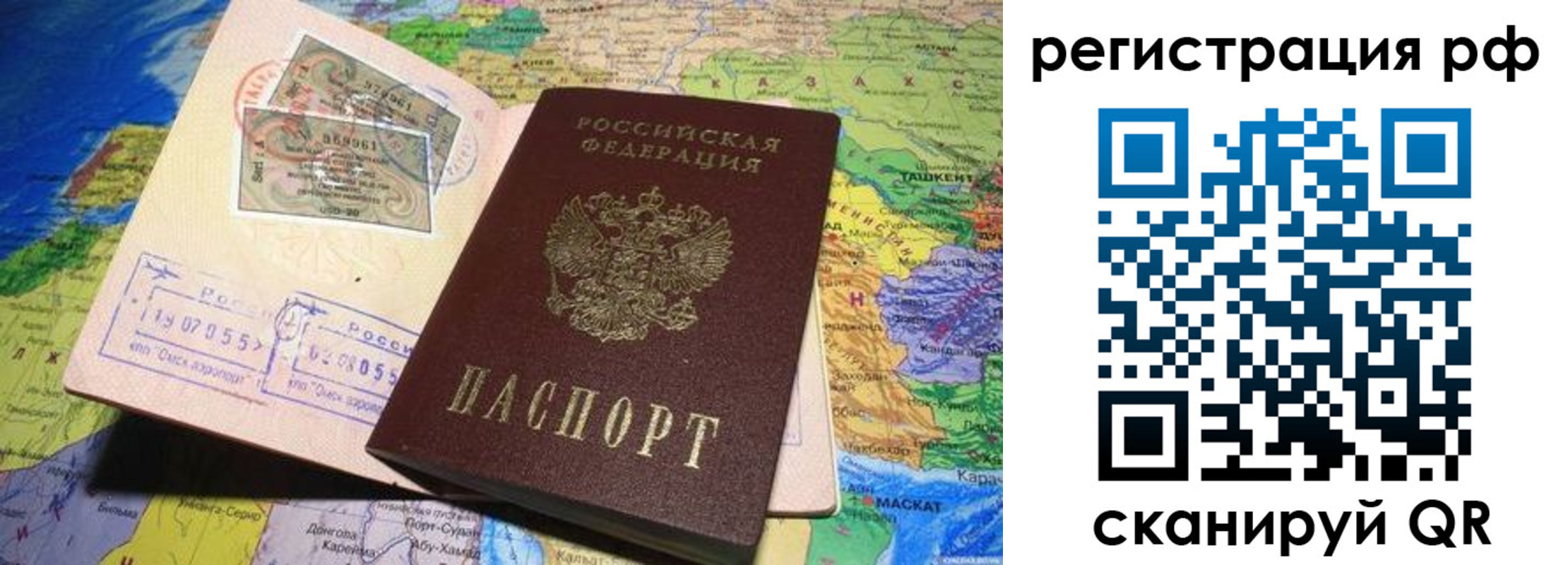 временная регистрация собственник в Жердевке
