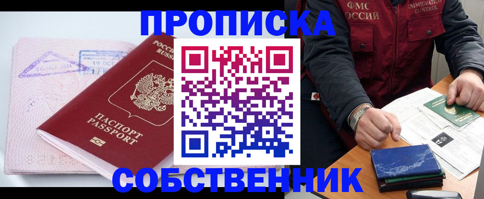 временная регистрация поиск в Жердевке