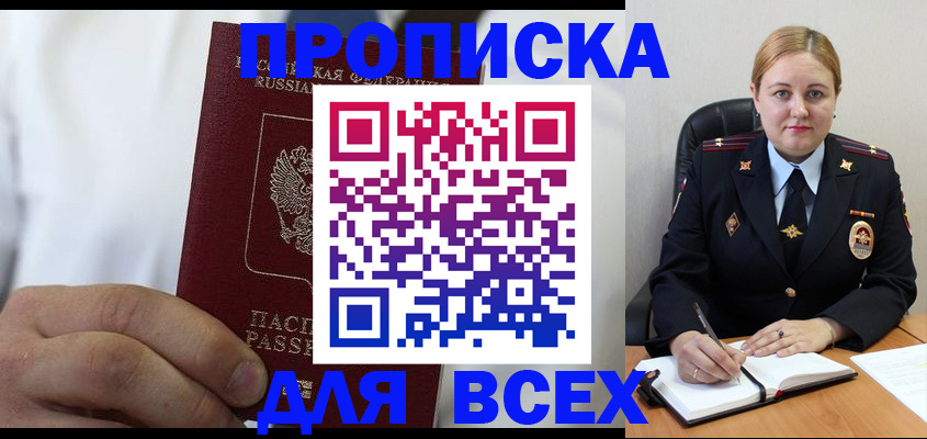 где прописаться в Жердевке